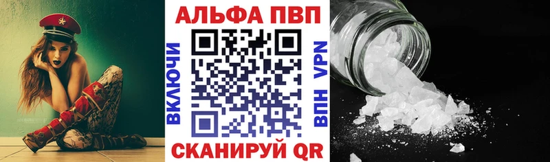 Альфа ПВП крисы CK  Котельники 