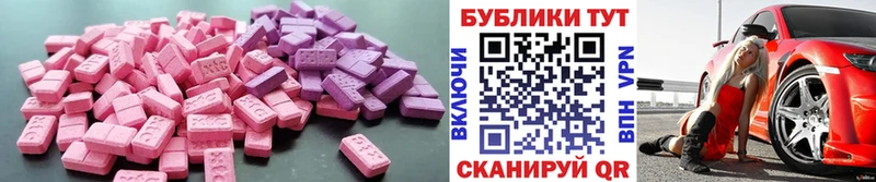 Экстази круглые  сколько стоит  Котельники 