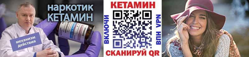 дарнет шоп  Котельники  Кетамин VHQ 