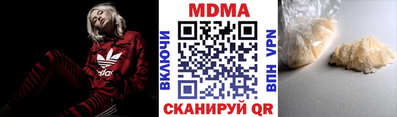 где найти наркотики  Котельники  ссылка на мегу маркетплейс  МДМА VHQ 