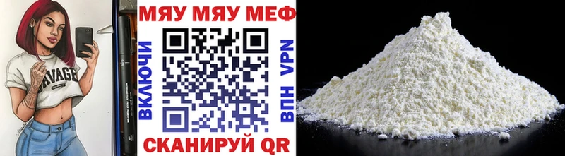 Мефедрон mephedrone Котельники