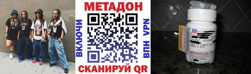 Метадон VHQ OMG онион Котельники