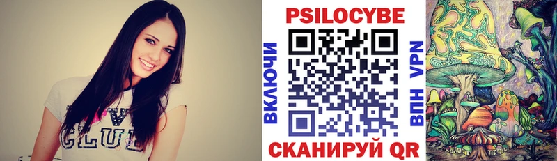 Псилоцибиновые грибы прущие грибы  купить наркоту  mega как войти  Котельники 